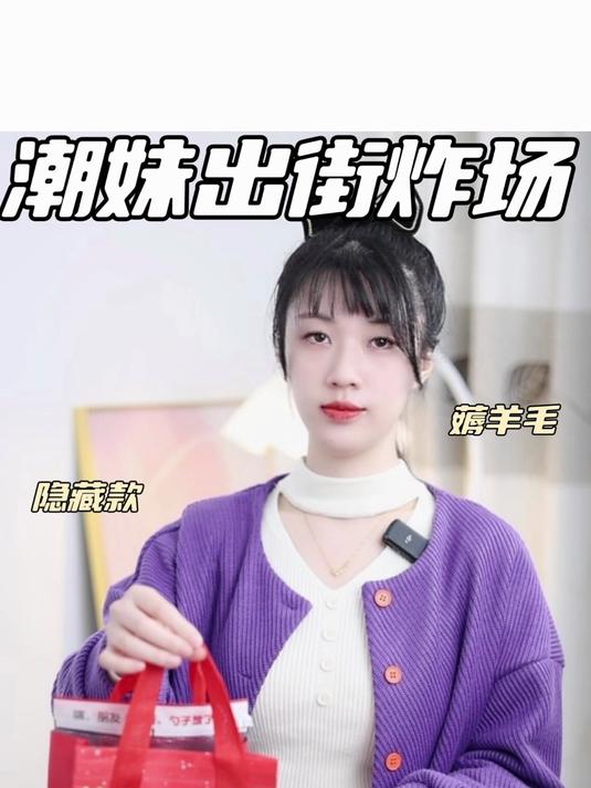 潮妹出街炸场,拿捏奶茶店暗号!