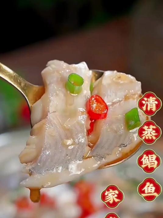 把鲳鱼放水里烫一下，再蒸，这就是新鲜的吃法