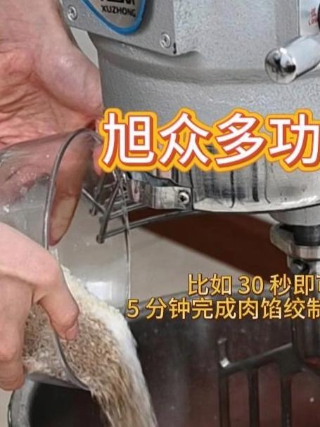 5 分钟搞定肉馅!多功能搅拌机