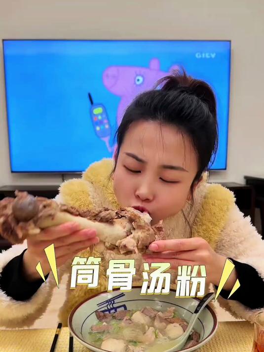 冬天的快乐是筒骨汤粉给的～