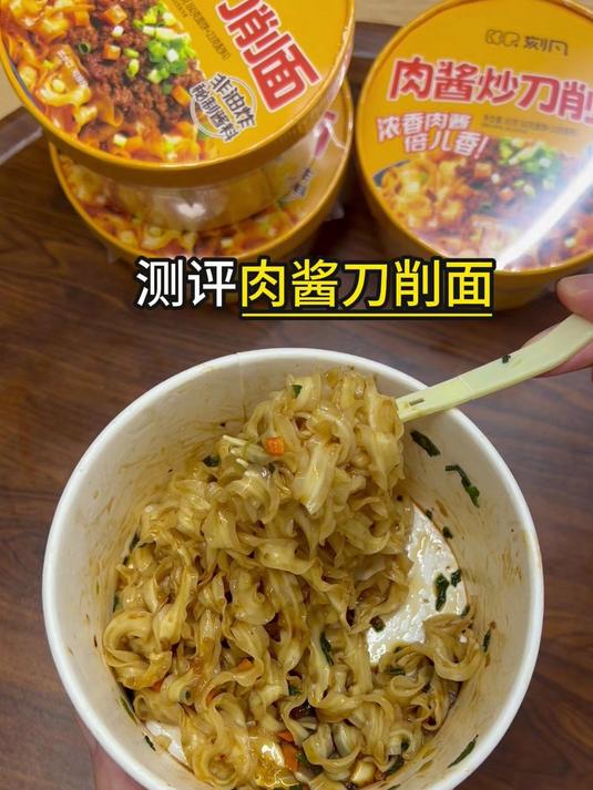 15%的肉酱刀削面,怎么一颗肉没见到?
