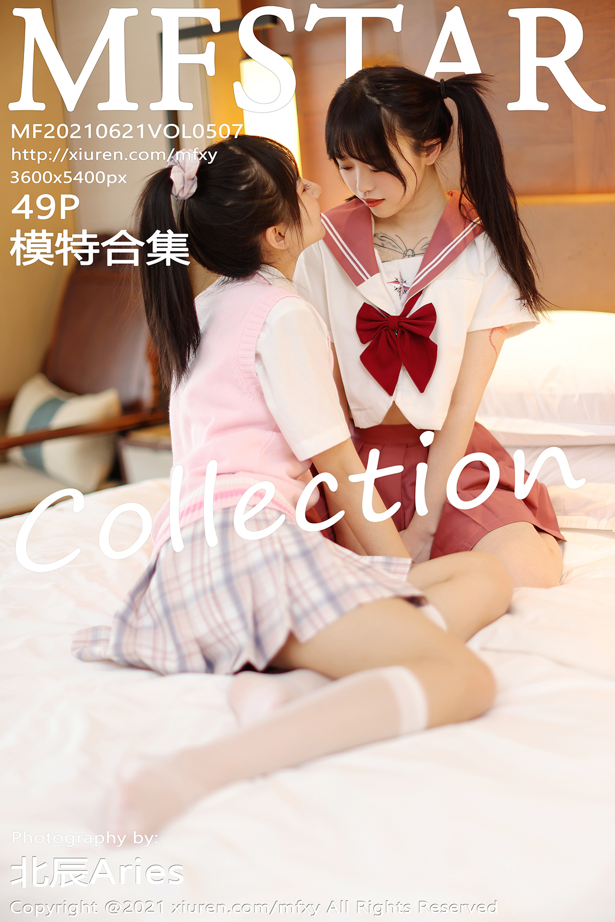 [MFStar模范学院]2021.06.21 Vol.507 模特合集[49+1P431M]-六色网