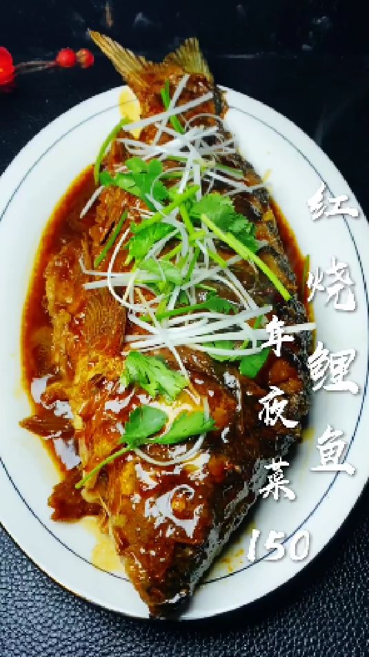 红烧鲤鱼的做法