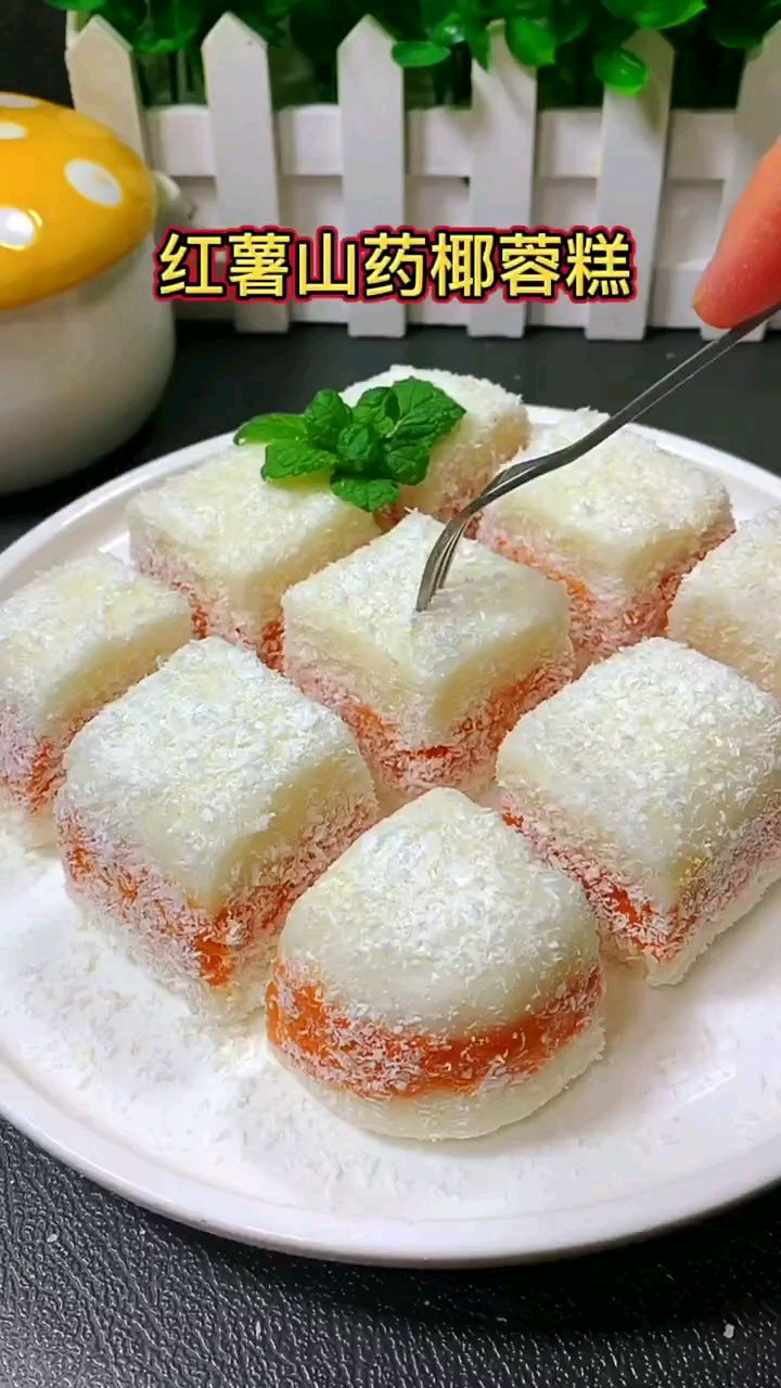 红薯山药椰蓉糕,香甜软糯