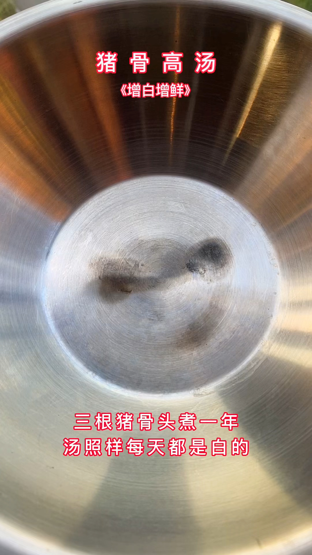 一袋猪骨膏28,兑200斤水、平均一斤水一毛四,我觉得比打工强