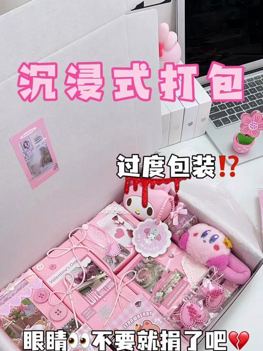 我到底是动了谁的蛋糕,要这么整我
