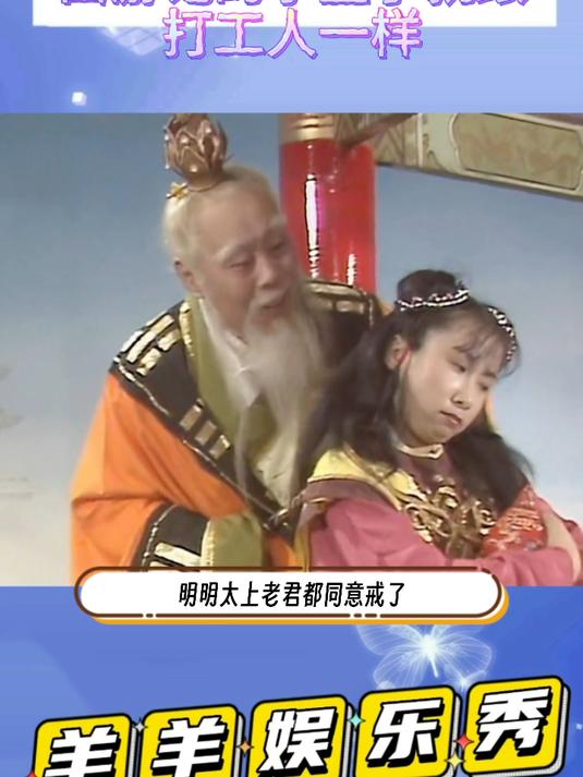 到现在才知道,为什么孙悟空跟太上老君借仙丹的时候