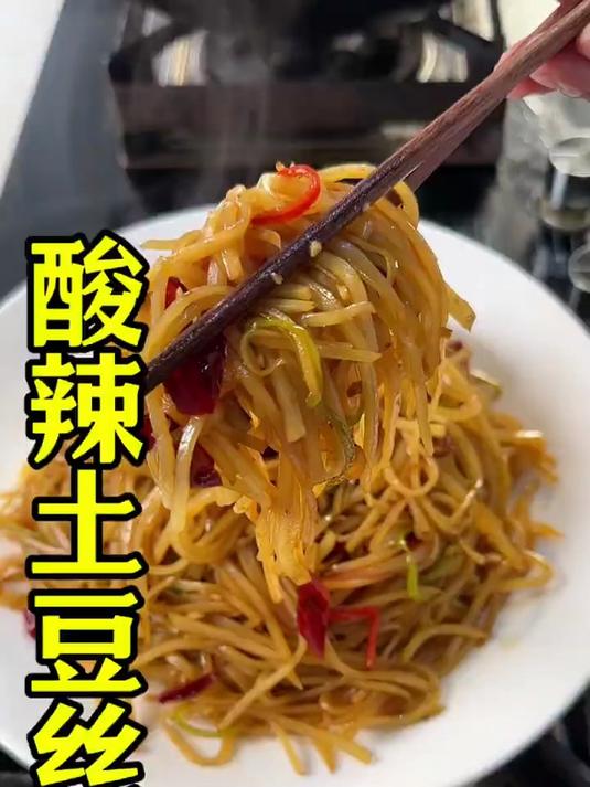 酸辣土豆丝做法