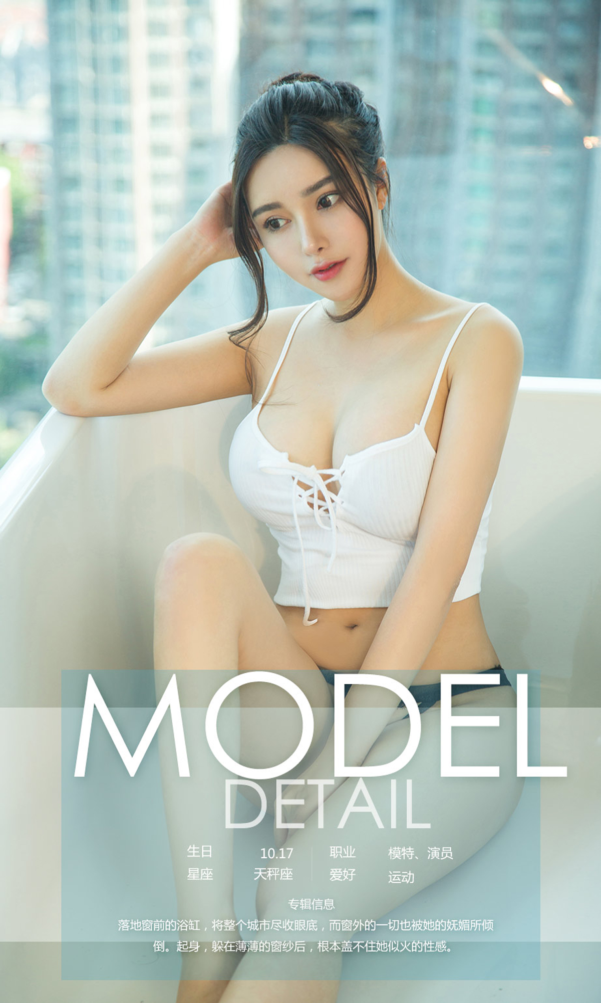 [Ugirls爱尤物] No.1154 Jin Zi Xin (金梓馨)-六色网