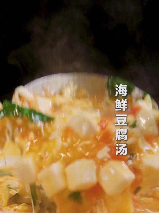 低卡海鲜豆腐汤，好喝到停不下来，每一口都有惊喜