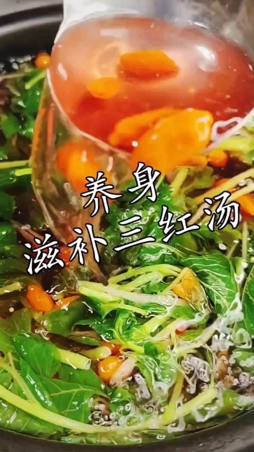 三红汤,益气养血,满满都是外婆给的回忆!#益气养血#