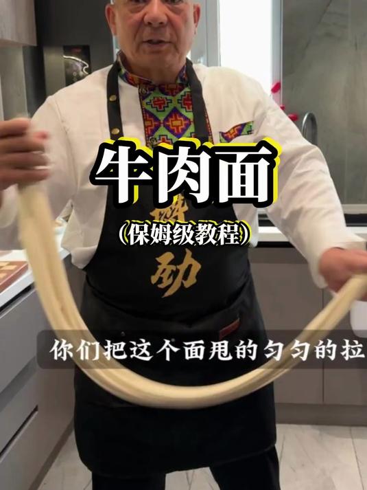 如何做一碗全家人都疯狂点赞的香辣牛肉面，口水止不住！