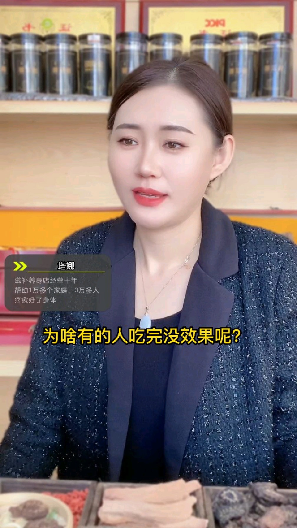 肉苁蓉你为啥吃完没效果?