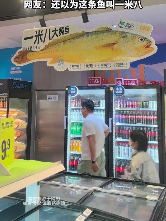 超市里写着一米八大黄鱼,男子找到最后发现被耍了