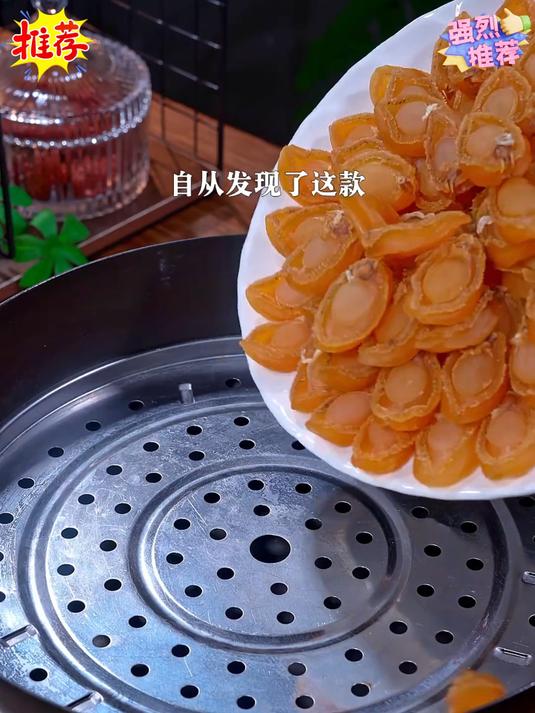 你以为在酒店才能吃到干鲍鱼其实在家里也非常容易#