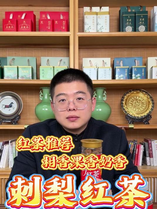 冬天来一杯热乎的刺梨红茶,暖到心窝窝,酸甜开胃超舒服!