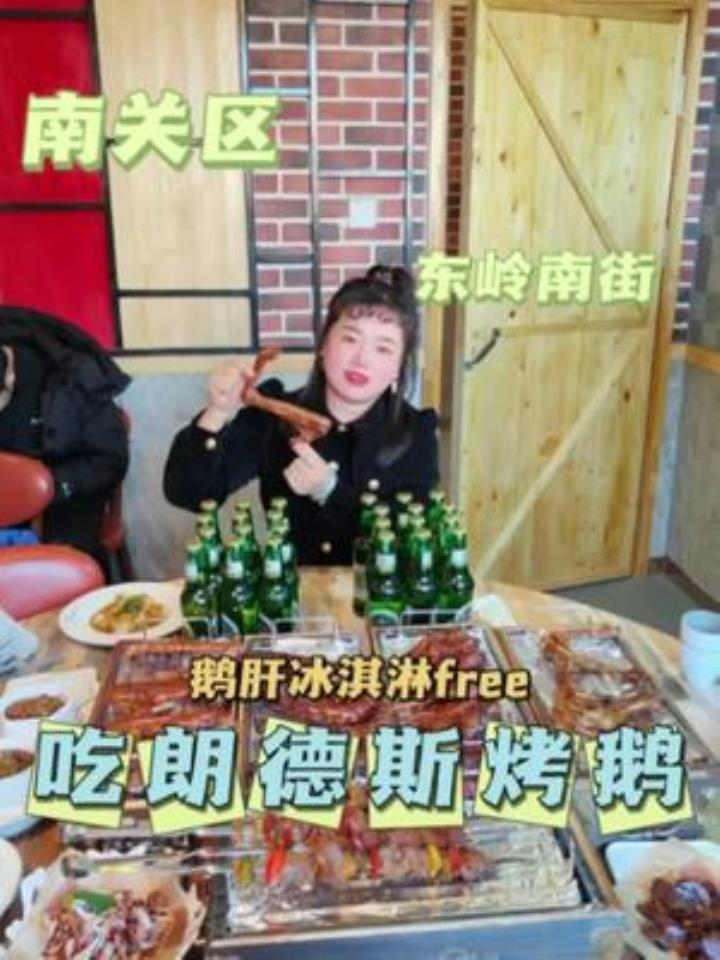 今天吃一顿最近特火的朗德斯烤鹅头
