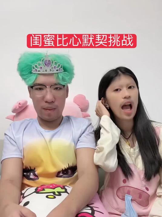 绝交吧猪妞. 抽象 闺蜜
