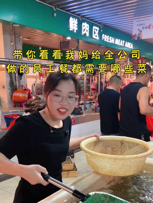 给全公司员工做员工餐都要哪些菜？