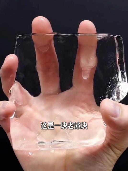 冻透明冰只需要两步
