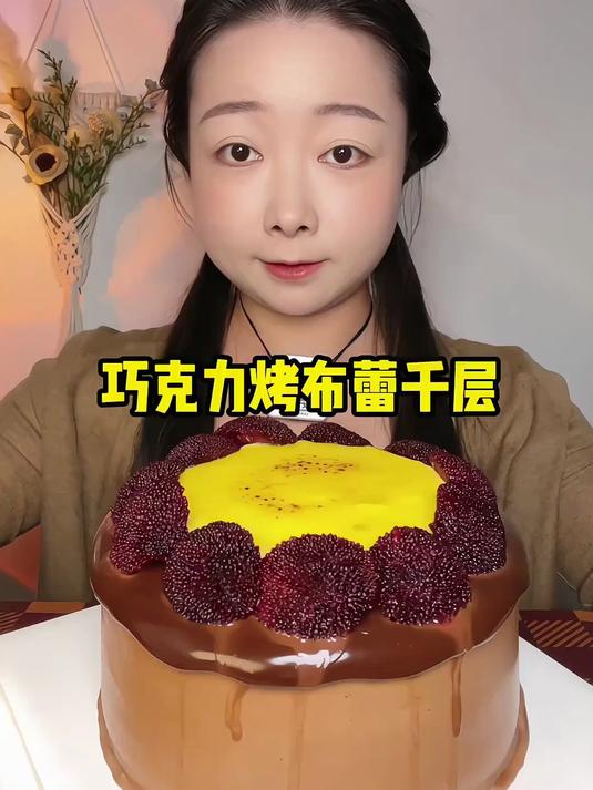 巧克力烤布蕾千层～美食 甜品 生日蛋糕 巧克力 零食