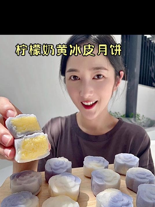 0失败不用烤箱万能奶黄馅冰皮月饼糯唧