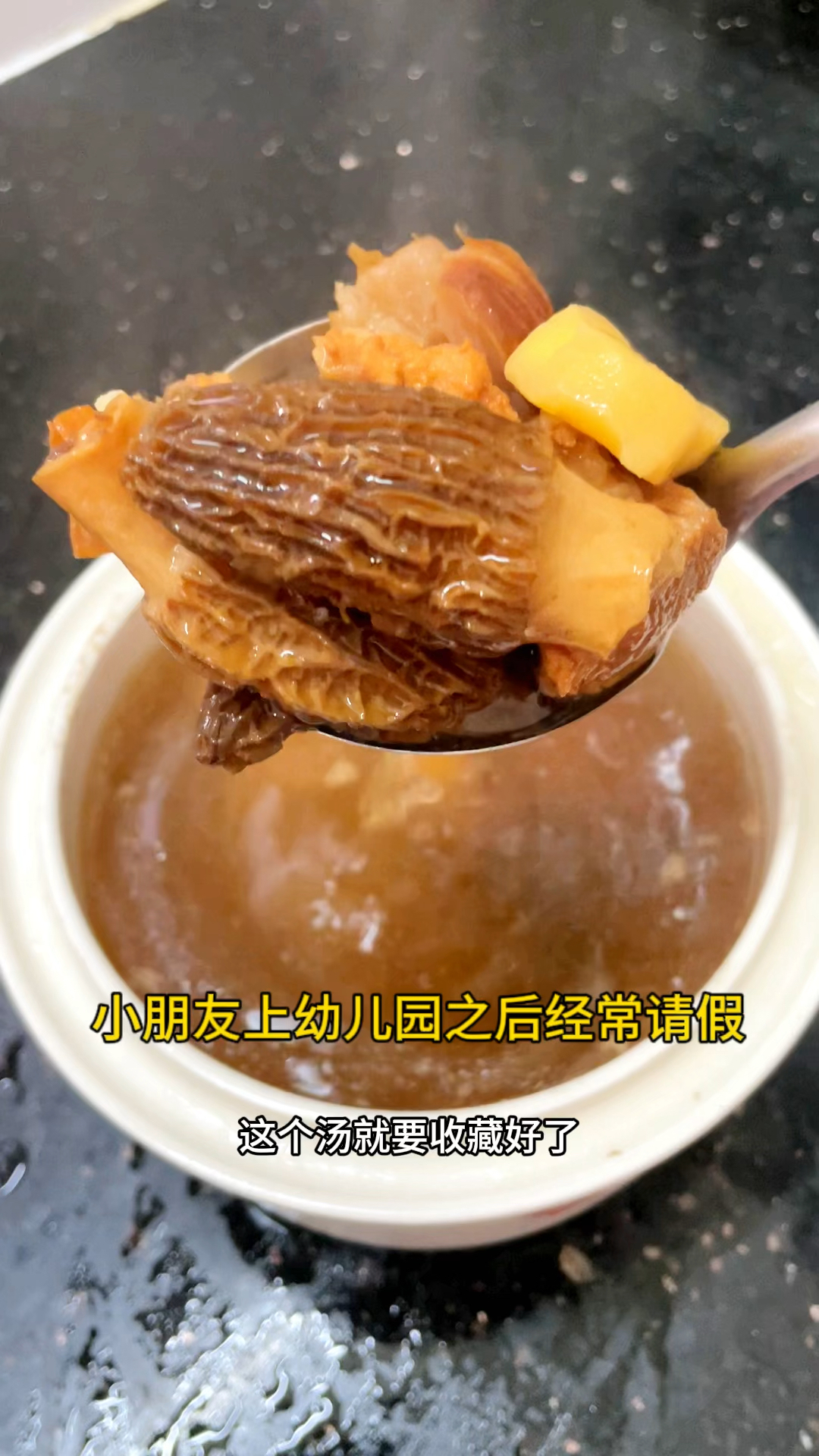 为什么小孩上幼儿园之后就要煲多点这个汤给他喝?