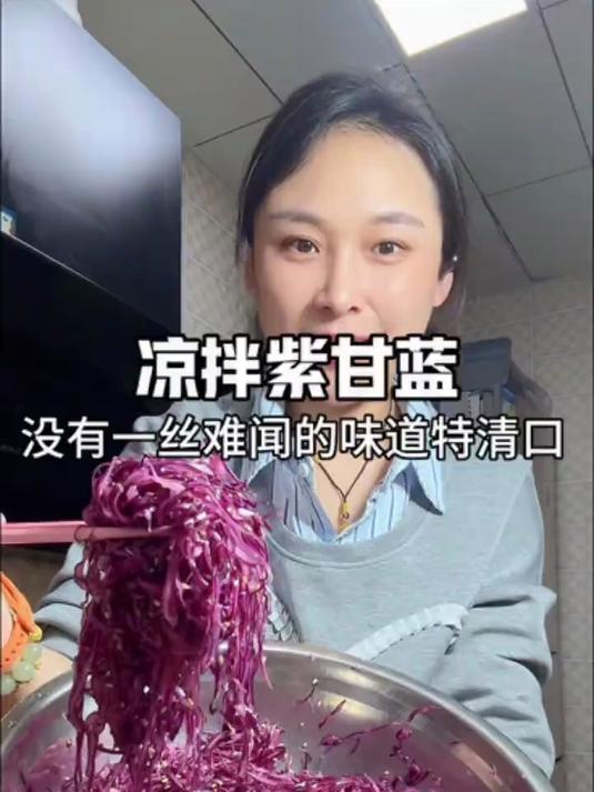 紫甘蓝最好吃的做法,没有之一