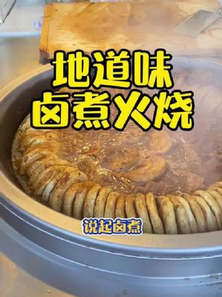 北京的小吃卤煮您吃过吗?别听别人的自己尝尝
