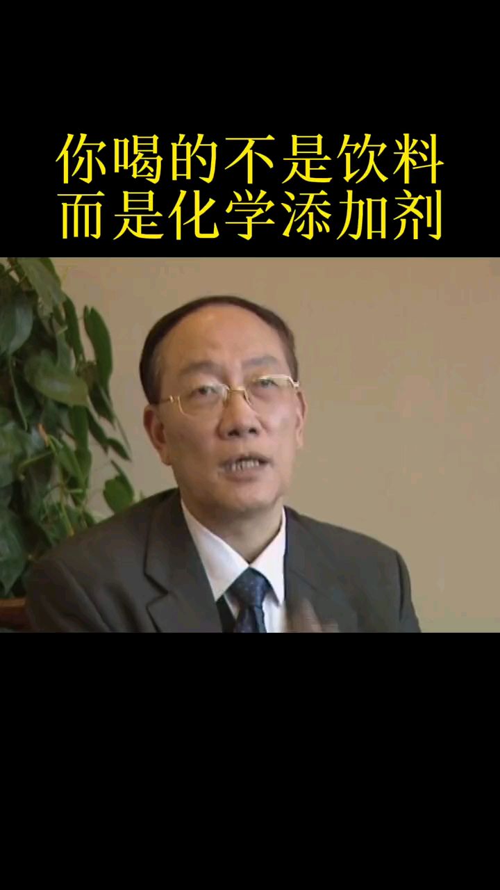 多吃新鲜的水果蔬菜,多喝白开水是更好的选择!# 赵霖教授