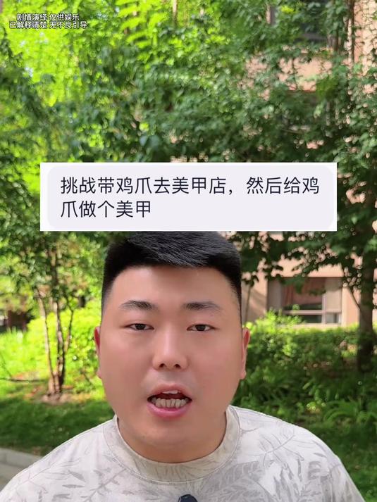 鸡爪这辈子都没想到会做美甲