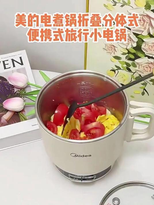旅行带它超方便！美的折叠电煮锅，随时开启美味