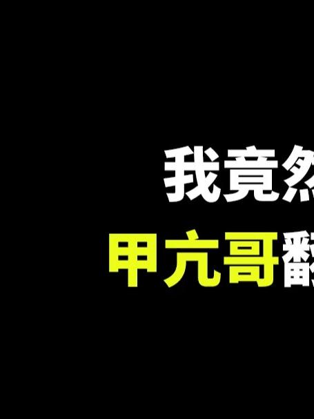给甲亢哥设计logo，最后看到荣昌卤鹅哥了吗？