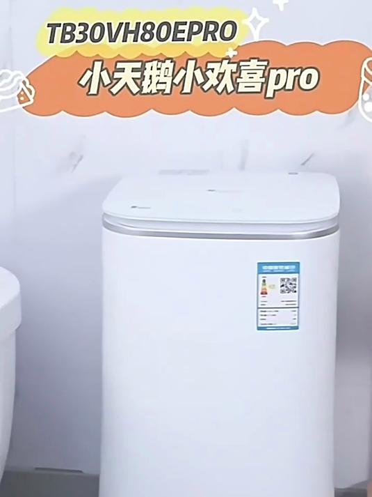 小天鹅(LittleSwan)迷你洗衣机