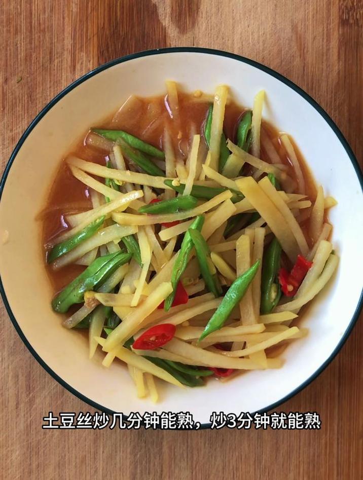 土豆丝炒几分钟能熟,炒3分钟就能熟