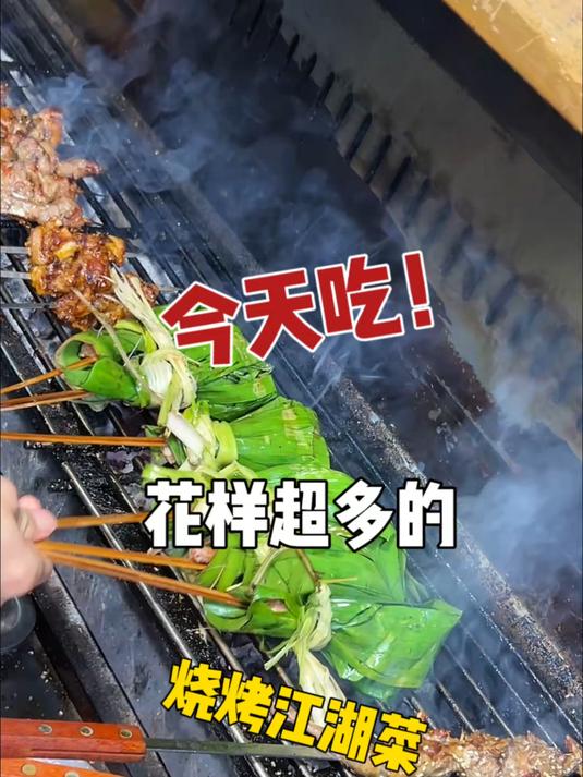 在成都!吃到了在乐山开了四十多年的烧烤和江湖菜!