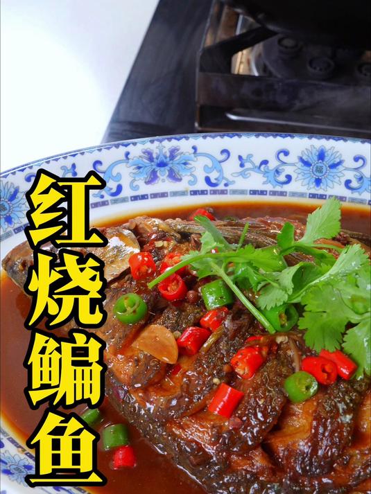 红烧鳊鱼做法
