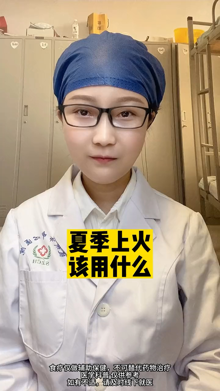 夏季上火该用什么?别再盯着菊花喝啦!