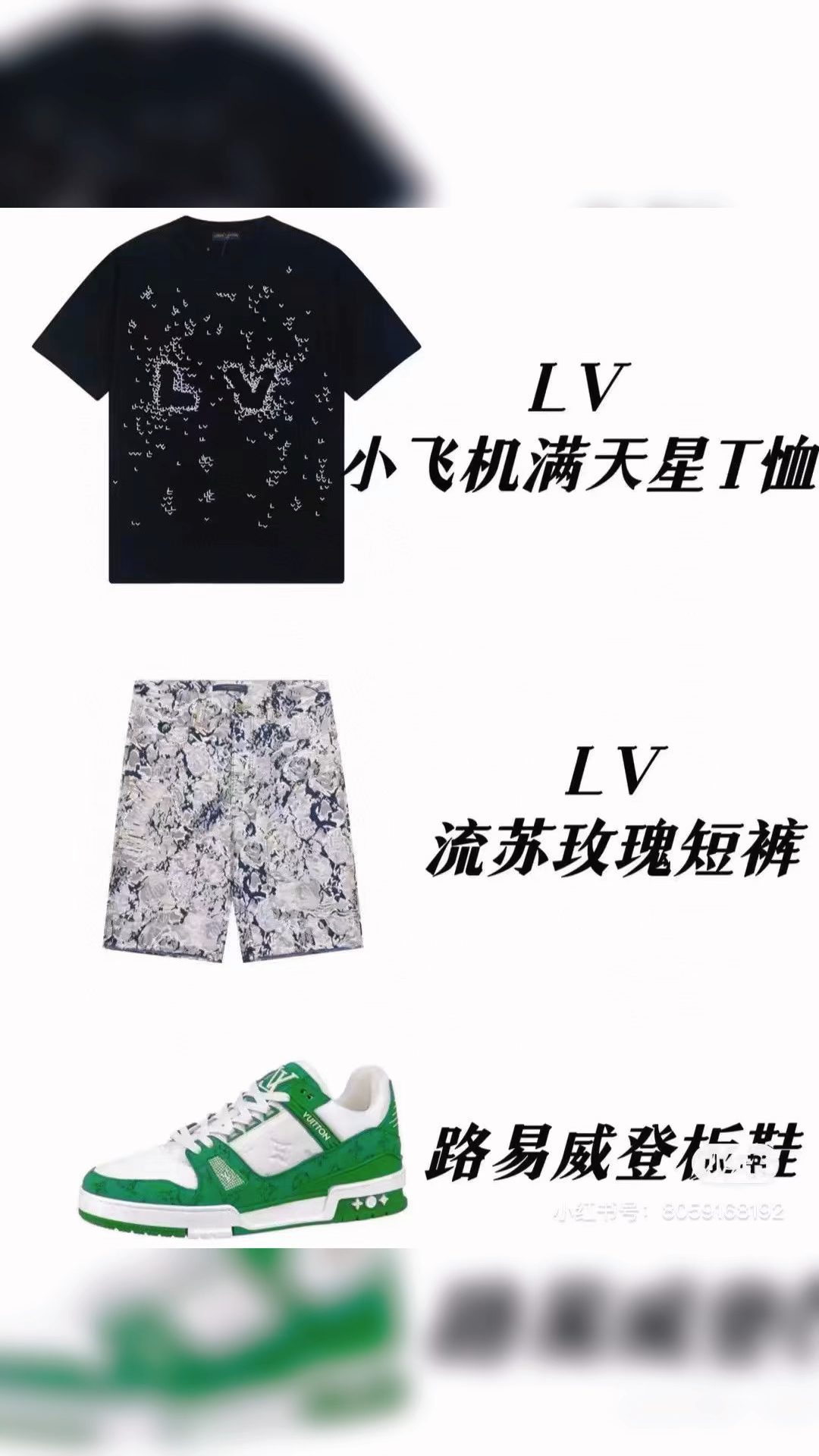 这个夏天你的穿搭我负责