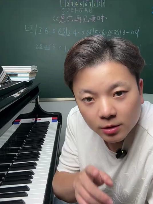 歌曲《愿你再见我时》和弦编配教学