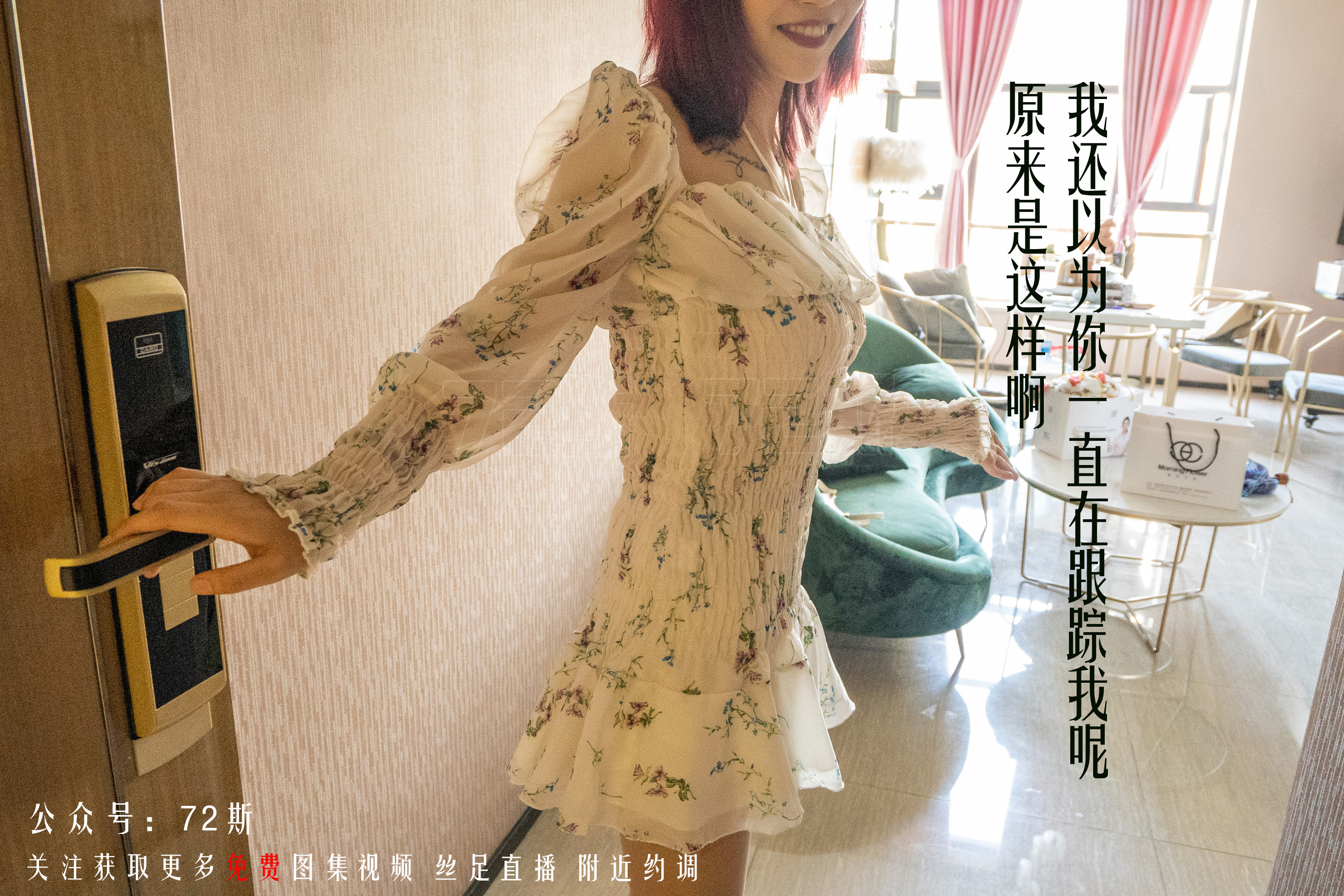 图片[18]-[72斯]丝足写真 NO.001 我的新室友第一集[35P105M]-六色网