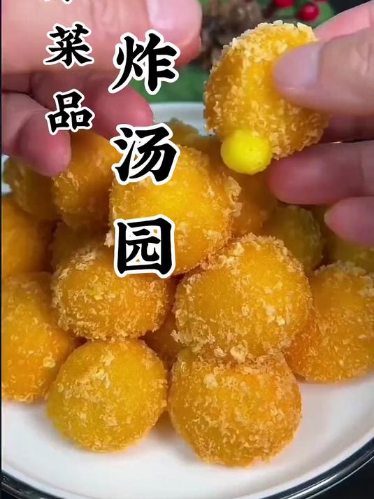 炸汤圆，这样炸出来好吃还不爆