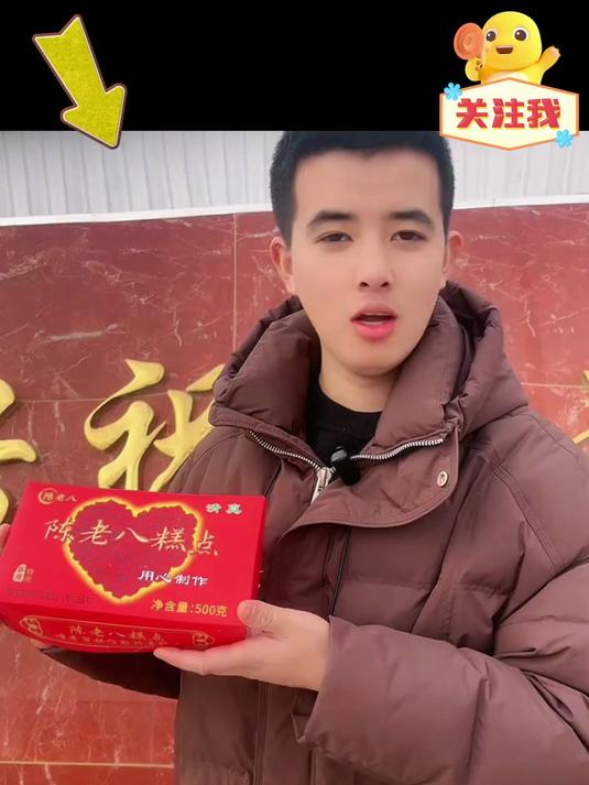 老八样老式果子