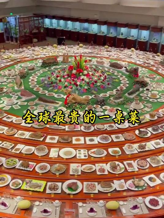 全球最昂贵菜肴标价高达6.8亿元人民币
