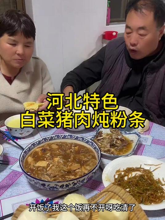 白菜猪肉炖粉条河北人的家常便饭
