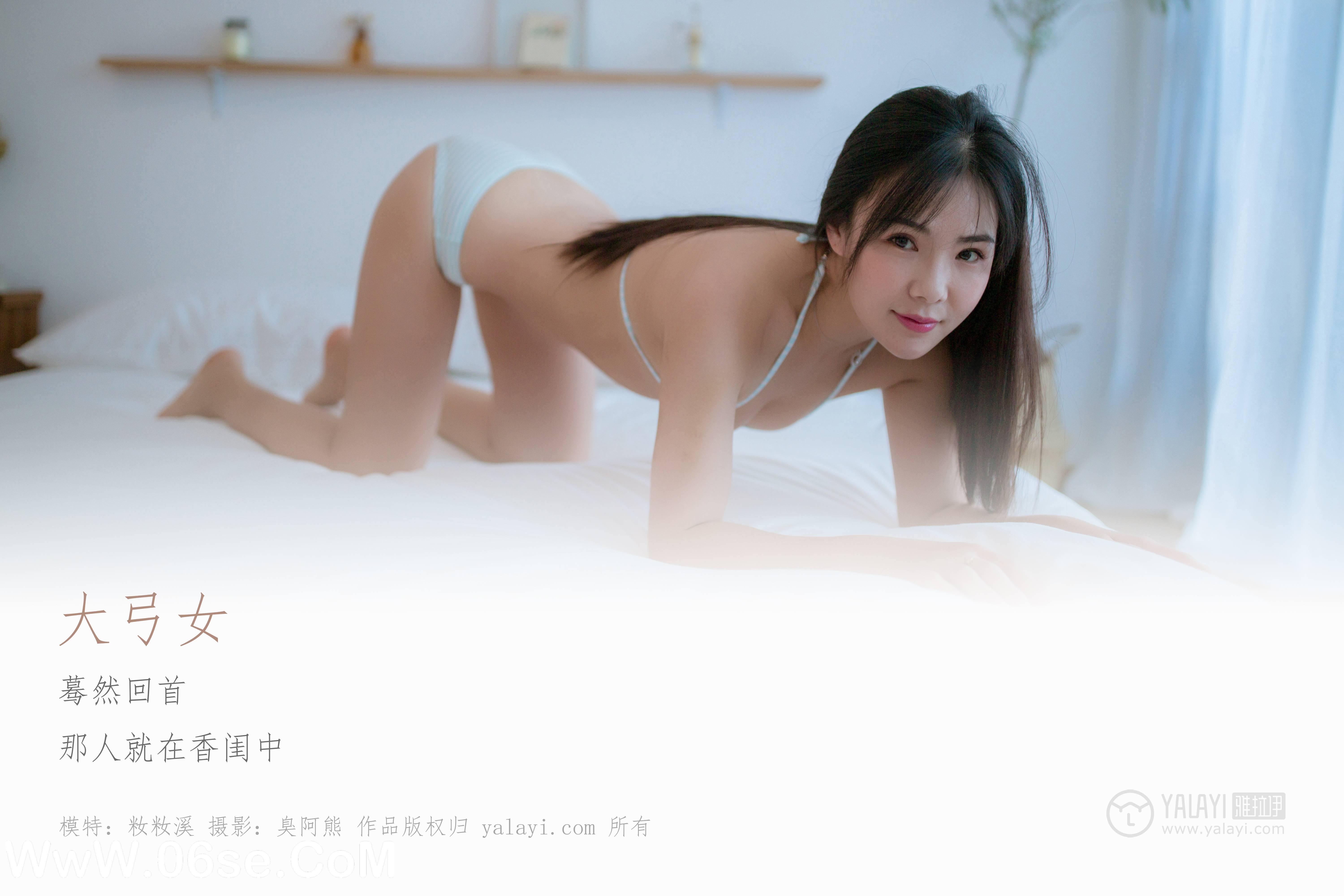 图片[2]-[YALAYI雅拉伊] No.239 大弓女 籹籹溪-六色网