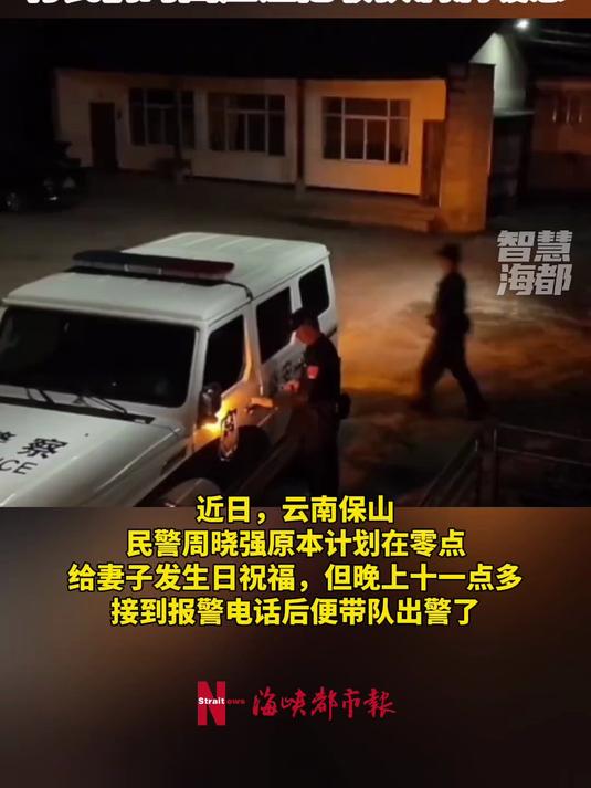 警察凌晨给媳妇发消息,却意外发进工作群,村民们的回应让他收获满满暖意#警察#暖心#正能量