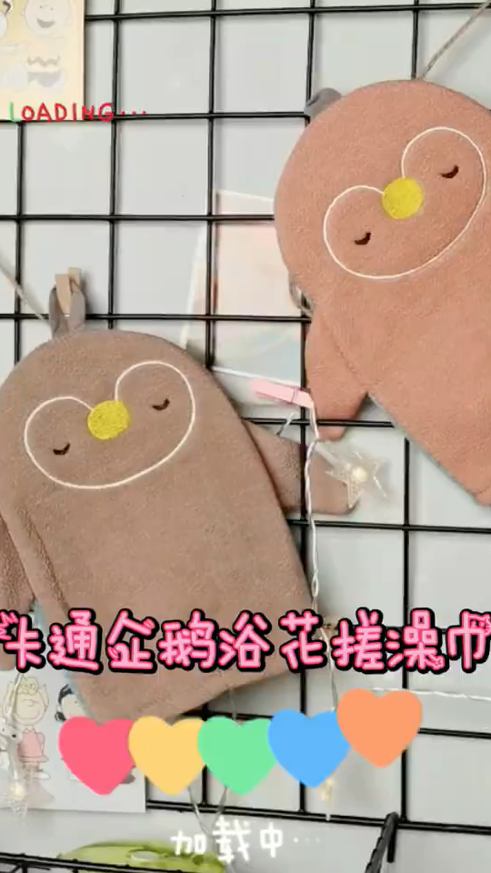 卡通企鹅浴花搓澡巾