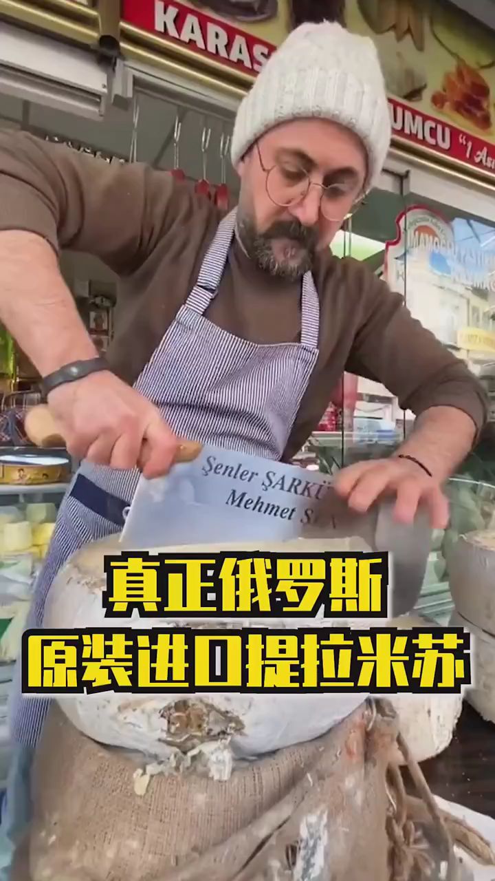 真正的俄罗斯原装进口提拉米苏