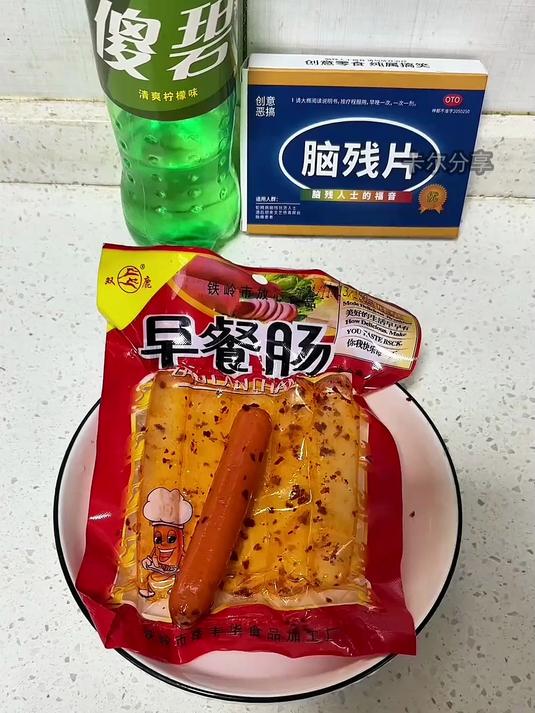 谁设计的奇葩早餐肠,我真服了
